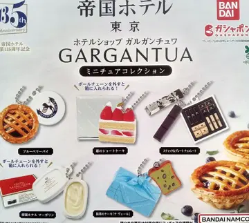 전 5종 제국 호텔 호텔샵 가르강튀아 미니어처 컬렉션