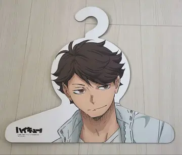 오이카와 토오루 행거