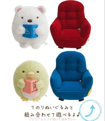 스미코구라시 프리미엄 소파 봉제 인형 세트 시로쿠마 펭귄?