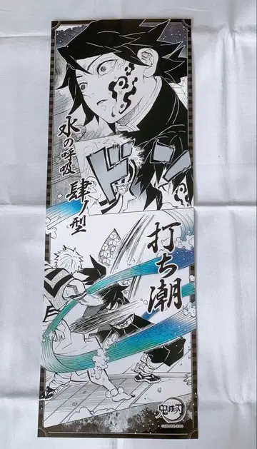 귀멸의 칼날 캐릭터 포스터 컬렉션 토미오카 기유