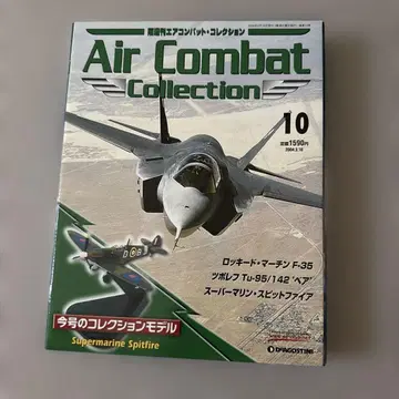 Air Combat Collection 10