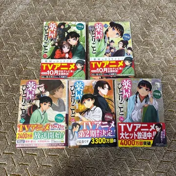 약사의 혼잣말 12~16권 중고