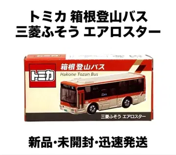 [ 새상품 ] 토미카 하코네 등산 버스 미쓰비시 후소 에어로 스타 한정품