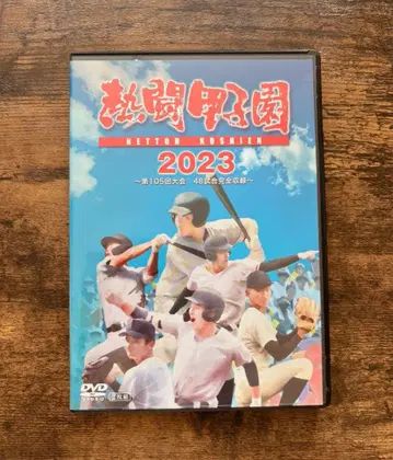 열투 고시엔 2023 제105회 대회 DVD