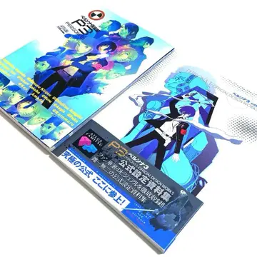페르소나 3 공식 설정 자료집 + 페르소나 구락부 P3 2권 세트