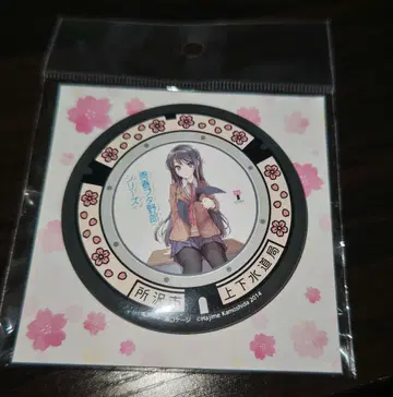 청춘 돼지 녀석 사쿠라지마 마이 LED 맨홀 캔뱃지 토코로자와시 한정판