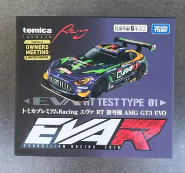 토미카 프리미엄 Racing 에바 RT 초호기 AMG GT3 EVO