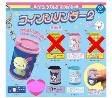 산리오 코인 실린더 2, x 외 4종 각 1개씩 4개 세트