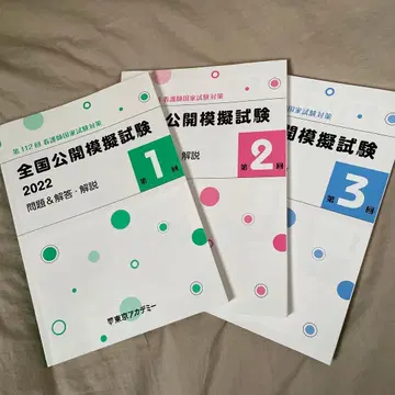전국 공개 모의 시험 2022 3권 세트