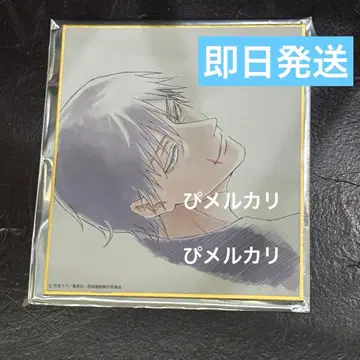 후시구로 토우지 주술회전 애니메이션전 트레이딩 미니 색지 회옥 옥절