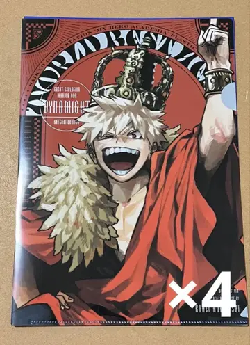 히로아카 최강 점프 클리어 파일 바쿠고 카츠키