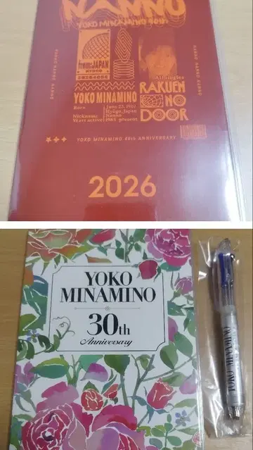 미나미노 요코 30th 콘서트 팜플렛 40th 일반 회합 한정판 수첩