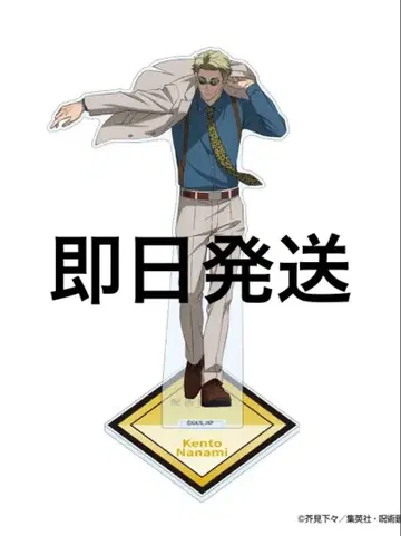 애니메이션 주술회전전 아크릴 스탠드 시부야 사건 나나미 켄토