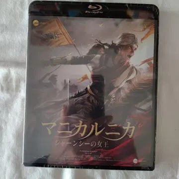 말니카 니카 잔시의 여왕 Blu-ray