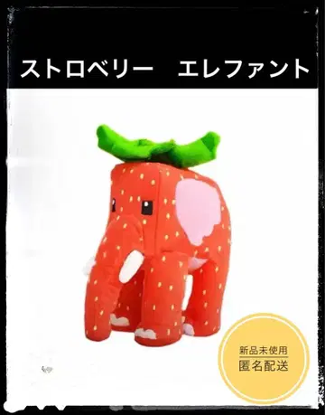 이탈리안 브레인 로트 브레인 로트 스트로베리 엘리펀트 딸기 코끼리
