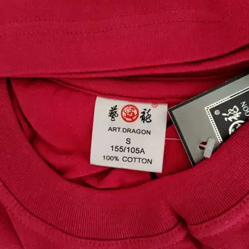 ART.DRAGON 태극권 티셔츠 S 사이즈 빨간색