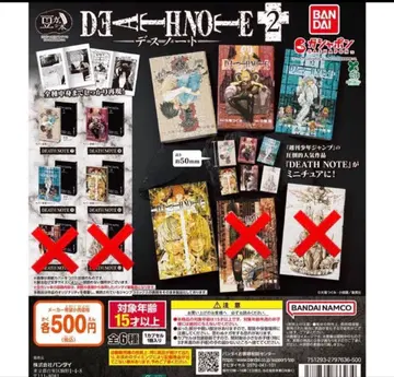 콩 가샤본 [ DEATH NOTE ] 2 4종