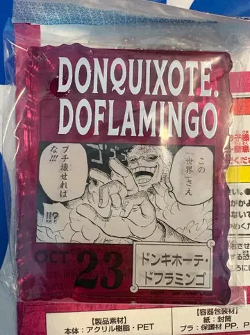 아크릴 블록 참 도 플라밍고