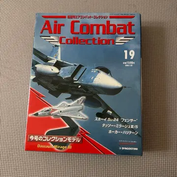 Air Combat 19 - Dassault Mirage III