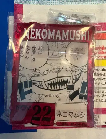 아크릴 블록 참 네코마무시