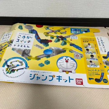 구슬동자 도라에몽 점프 키트