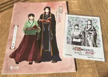 약사의 혼잣말 원작전 구매 혜택 리플렛 세트