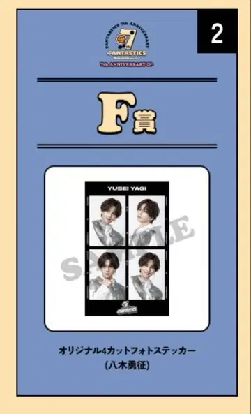 야기 유세이 스티커