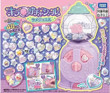 새상품 미개봉 키라가챠씰 라메주얼