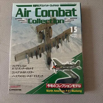 에어 컴뱃 컬렉션 15호