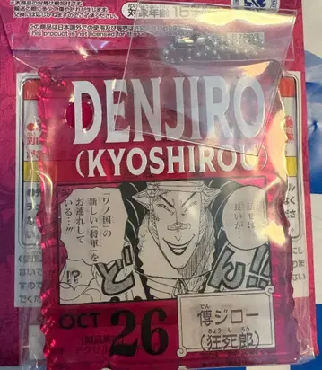 아크릴 블록 참 덴지로 쿄시로