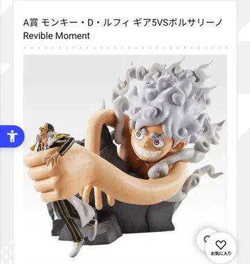 원피스 제일복권 A상 루피 기어5 피규어