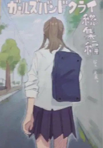 영화 극장판 걸즈밴드클라이 후편 제4주차 입장객 특전 신작 만화