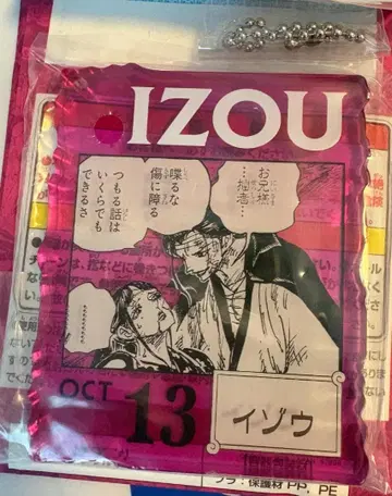 아크릴 블록 참 이조