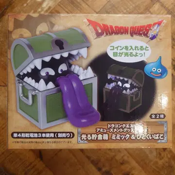 드래곤 퀘스트 빛나는 저금통 미믹