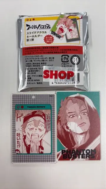 팬텀 버스터즈 타몬 아크릴 키링 슬라이드 아크릴 키링