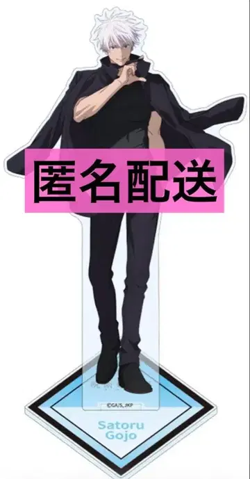 주술회전 전시 애니메이션 고죠 사토루 아크릴 스탠드 시부야 사건