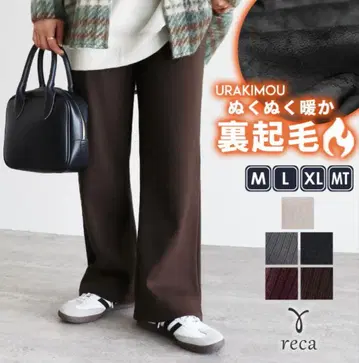 reca 속기모 본딩 세미 와이드 리브 팬츠 브라운 MT