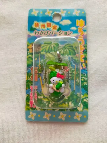 신슈 한정판 헬로키티 와사비 버전 지퍼 키링