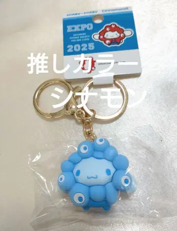 산리오 미야쿠미야쿠 변신 최애 컬러 키링 시나몬 엑스포