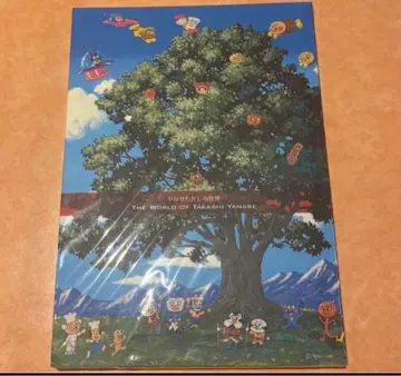 야나세 타카시의 세계 야나세 타카시 기념관 공식 도록