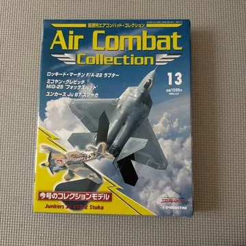 Air Combat 13 Junkers Ju 87B-2 Stuka