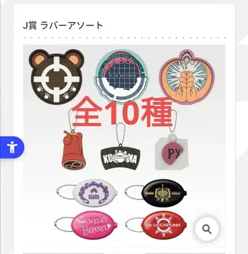 원피스 제일복권 J상 러버 모듬 전 10종 컴플리트