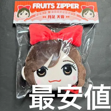 FRUITS ZIPPER 카와누이 가마구치 케이스 츠키아시 아마네