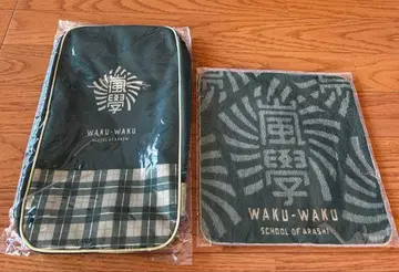 아라시의 와쿠와쿠 학교 슈즈 케이스 핸드 타월 미개봉 새상품