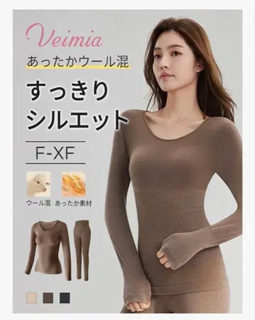 veimia 따뜻한 이너 상하의 세트 브라운