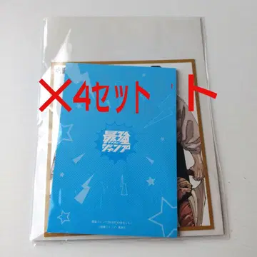 최강 점프 12월호 부록 4세트