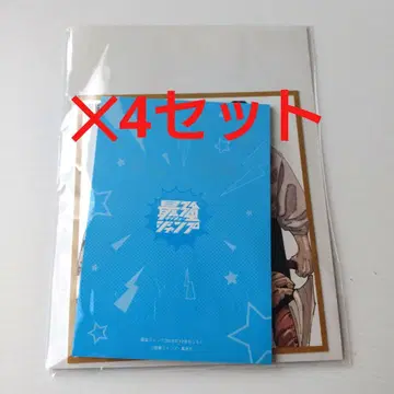 최강 점프 12월호 부록 4세트