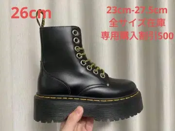 닥터마틴 통굽 8홀 JADON 26cmA