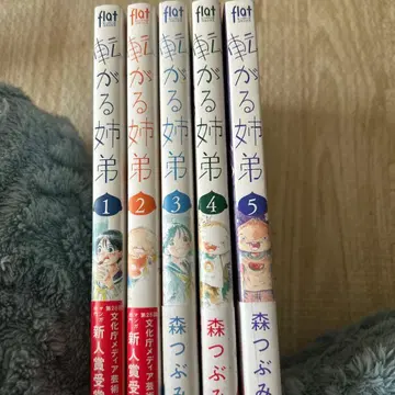 굴러가는 언니와 남동생 1-5권 세트