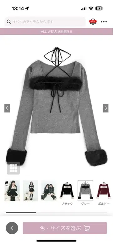 GRL 퍼 홀터넥 리본 니트탑[ru1387]